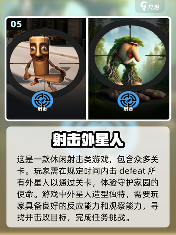 💥2025必玩外星人入侵游戏合集🚀截图6