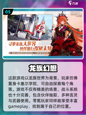 🌟2024必玩！超好玩大世界探索手游推荐🔥截图6