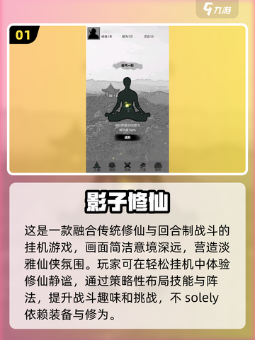 影子手游大起底💥2025年最🔥的影子类游戏全在这里！截图2