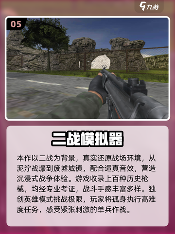 🔥2025街机风射击手游推荐💥经典FPS来袭🎮截图6