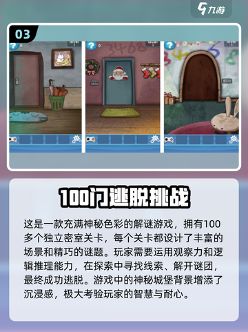 🔥2025超人气挑战者游戏大盘点，玩过3个算我输！🎮截图4