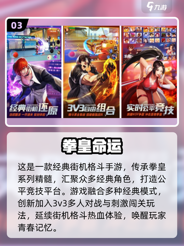 🔥2025最燃格斗网游排行榜出炉！🎮截图4