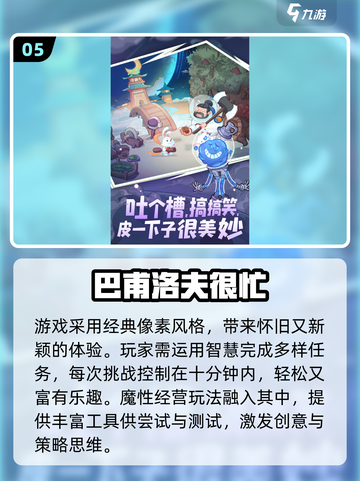 🔥2025超有趣儿童游戏推荐！👶🎮必玩清单来啦~截图6
