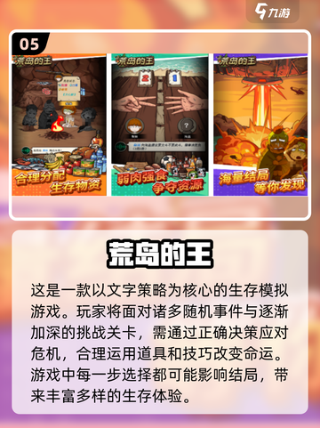 🔥2024必玩！超流行单机生存手游推荐🎮截图6