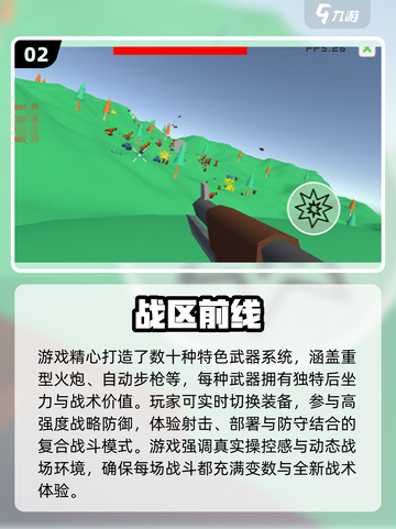 🔥2025单机FPS手游TOP榜💥🎮截图3