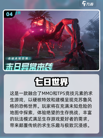 🔥2025最火手游排行榜🌟网游新手必看！截图5