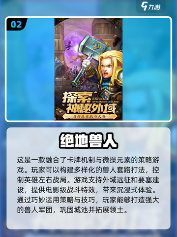 🔥2024必玩兽人游戏下载分享🎮截图3