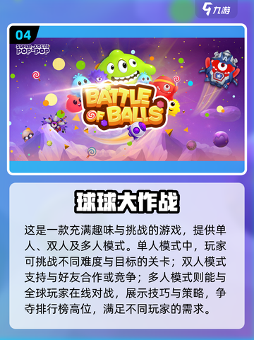 🔥2023超趣冰火小游戏下载分享🎉截图5