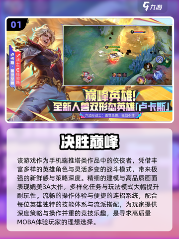 2025必玩！非王者类手游大推荐🔥🎮截图2