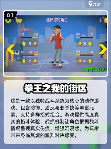 🔥2024必玩拳王游戏大全，顶级格斗等你来战💥截图2