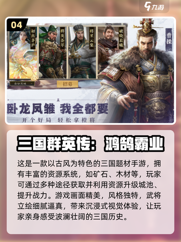 🔥2025历史手游TOP榜！穿越古今玩到嗨🎮截图5