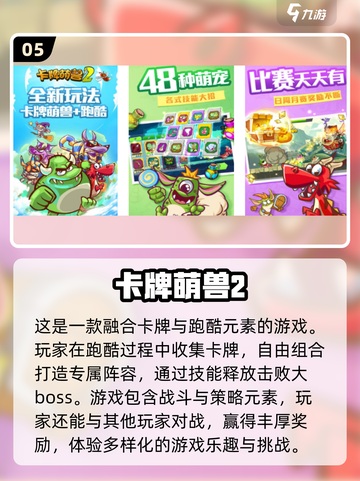 🔥2025必玩的跑酷手游大全🎉截图6