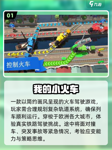 🚗🔥耐玩单机车游大合集2025！🎮✨截图2