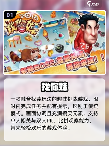 🔍十年前神作回归！2025必玩找物游戏💥截图2