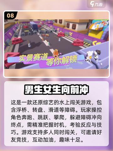 🔥2025超火爆双人联机游戏推荐🎮快来和好友一起玩！截图9