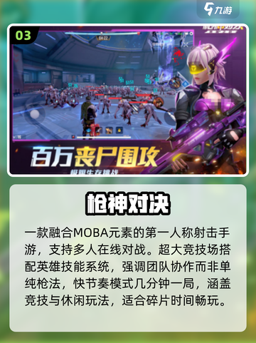 🔥2025最火单机射击手游💥截图4