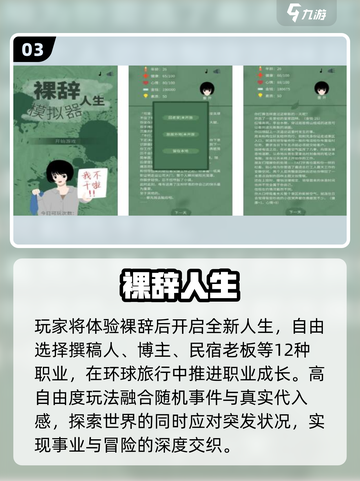 🔥一人独享的宝藏手游推荐🎮截图4