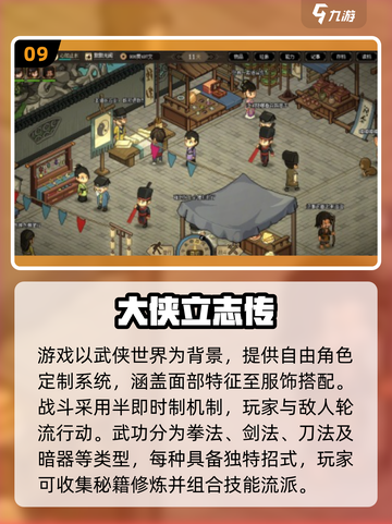 🔥2025武侠单机手游TOP榜出炉！🎮快来看你玩过几款？截图10