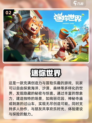 2023必玩🔥沙盒生存游戏推荐🎉截图3