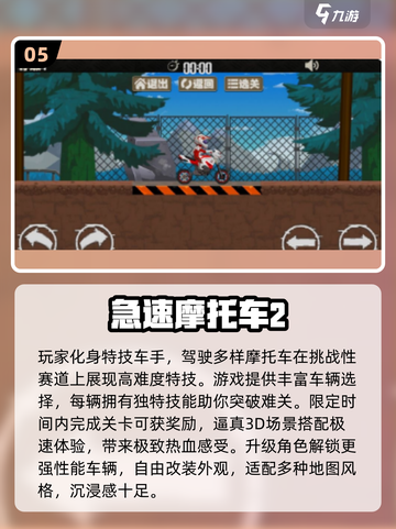 🔥2025最耐玩联网竞速手游推荐！🎮极速狂飙，谁与争锋？截图6