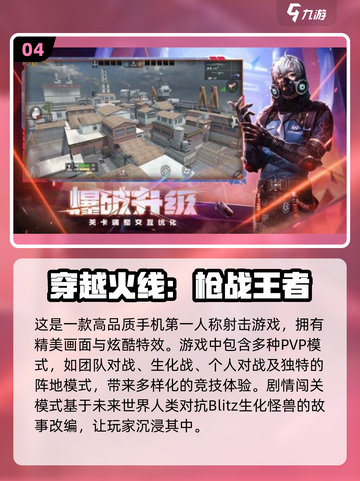 🎮2022年度最佳游戏合集，好玩到停不下来！🔥截图5