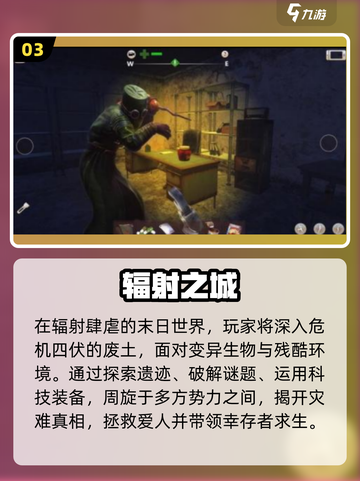 🔥2025末日生存手游TOP5曝光！💥截图4