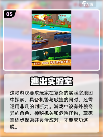 2025最🔥益智游戏推荐🎉10岁孩子超爱玩截图6