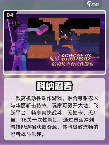 🐢忍者神龟经典游戏2025必玩盘点截图5