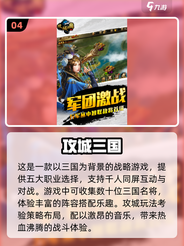 🔥2025最受欢迎烽火攻城游戏下载分享💥截图5