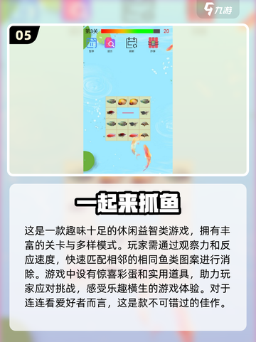 🐟2025超耐玩鱼吃鱼游戏合集，趣味下载不容错过！🔥截图6