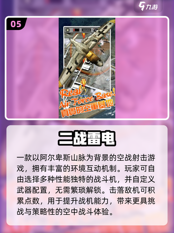 🔥2025最燃二战手游盘点！🎮重温经典战役💥截图7