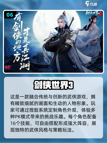 🔥2022必玩仙侠手游🔥经典合集🌟截图7