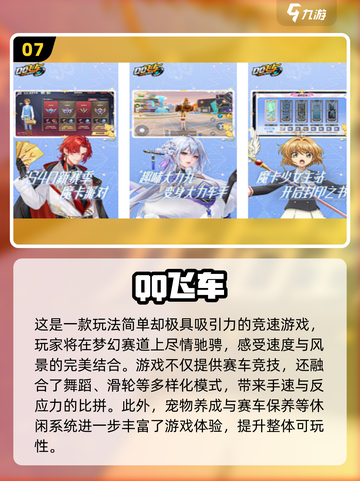🔥21年手游TOP榜！爆款游戏全汇总🎮截图8