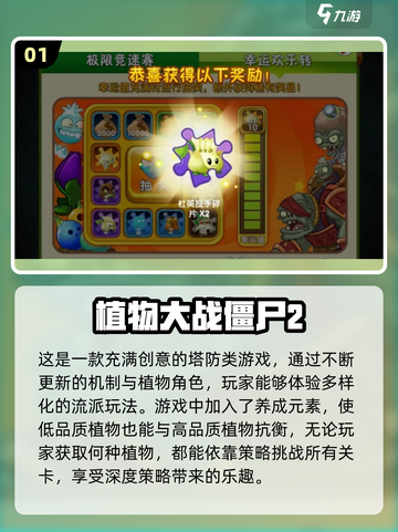 🔥2023超好玩的僵尸游戏推荐좀截图2