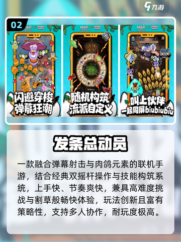 🔥2025最火共斗游戏TOP榜💥截图3