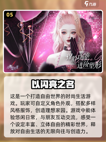 2024换装游戏合集✨闪耀暖暖玩家必看！截图6