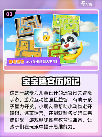 2023🔥超好玩的迷宫闯关手游排行榜✅截图4
