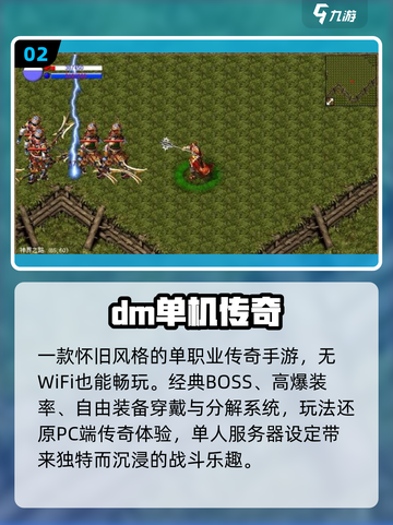 单职业传奇🔥单机爽玩2025截图3