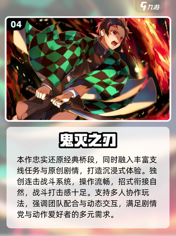 🔥2025火影同人游戏TOP榜🎮必玩推荐清单💥截图5