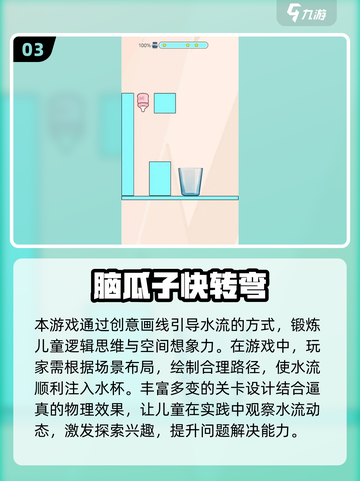 🔥2025超火安吉游戏TOP榜！🎮趣味满分推荐截图4