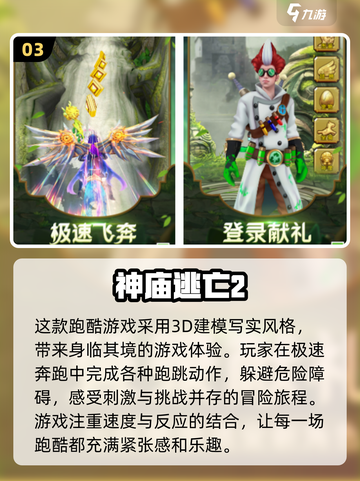 🔥2018超全免费单机手游合集💎玩到停不下来！截图4