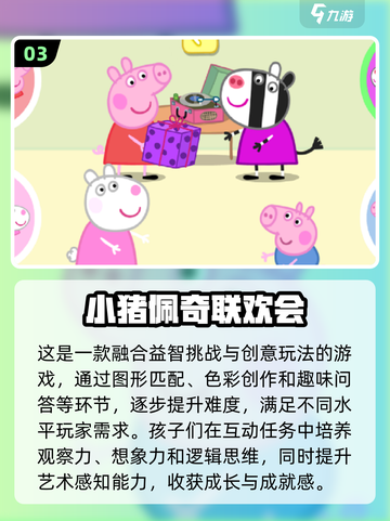 🔥2025最值得下载的国宝特攻游戏合集来啦！🎮截图4