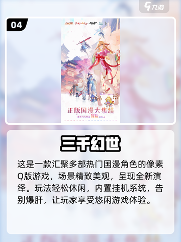 🎮2025爆款像素游戏大汇总！🔥截图5