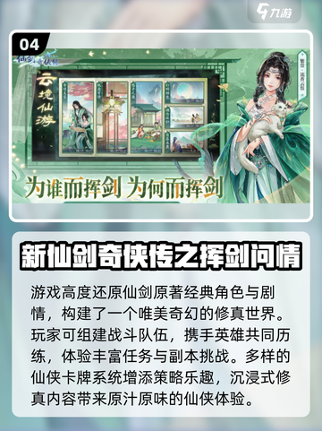 🔥2025必玩！类似天下三的手游合集💥截图5