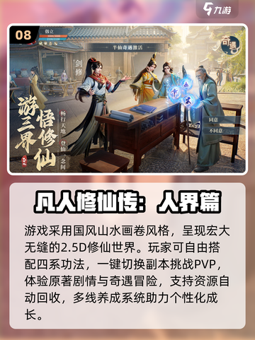 🔥300款经典中文游戏免费下🎮截图9