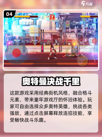 🔥2025最火奈克赛斯手游上线！🎮截图5