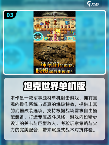🔥2025必玩大型手机单机游戏榜单来袭！🎮截图4