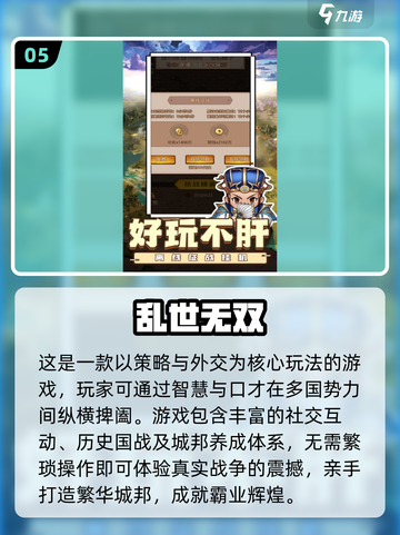 🔥2025乱世游戏推荐榜单，经典必玩🔥截图6