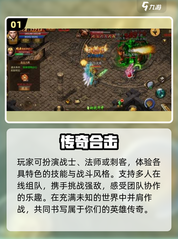 🔥2025最火合击手游TOP榜💥截图2