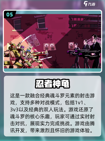 🔥2025热门FC游戏合集来袭！经典重温📖截图6